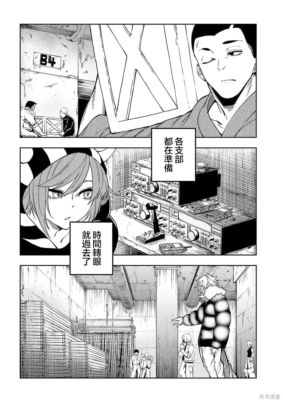 第20话 第7页