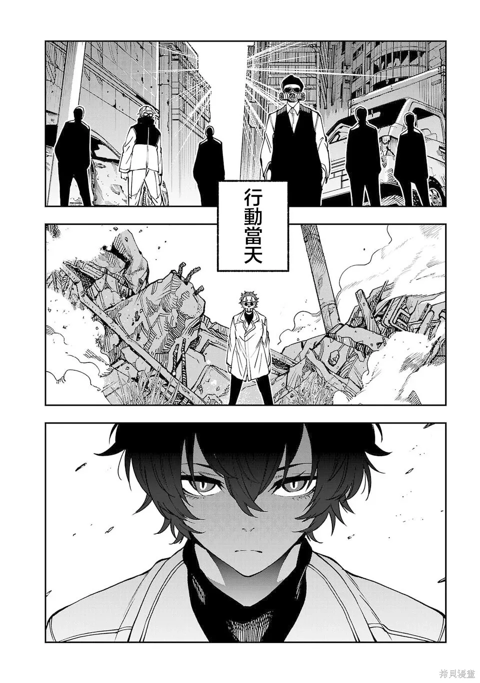 第20话 第8页