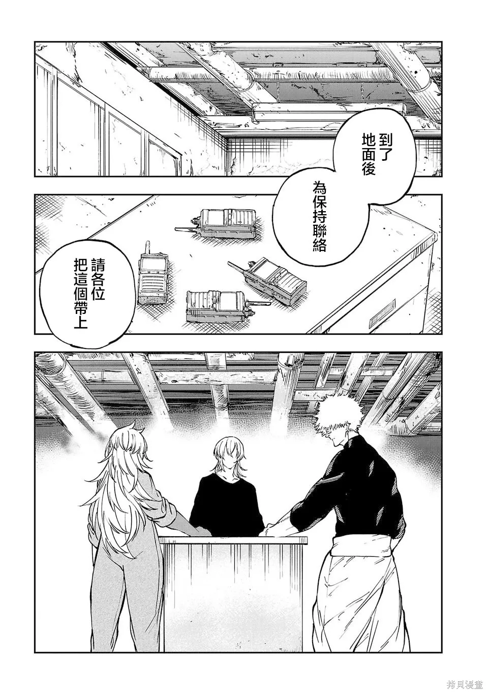 第20话 第9页
