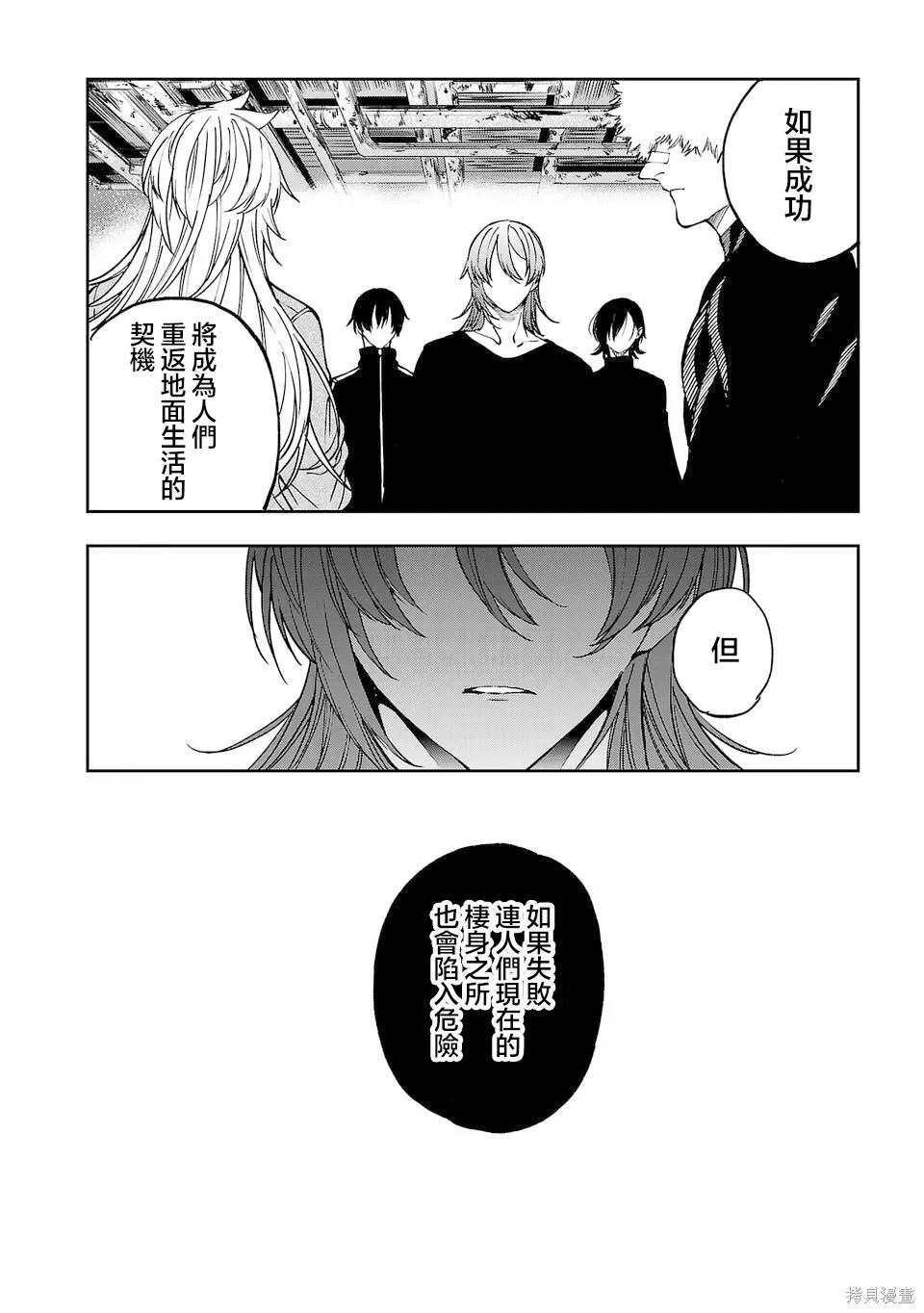 第20话 第12页