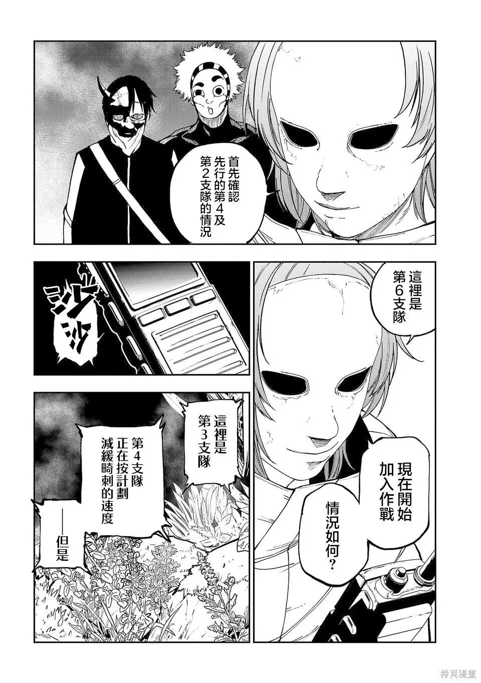 第20话 第15页