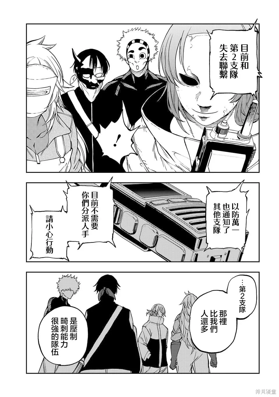 第20话 第16页