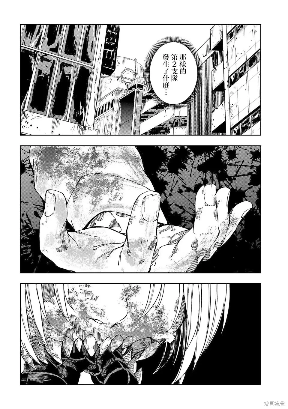 第20话 第17页