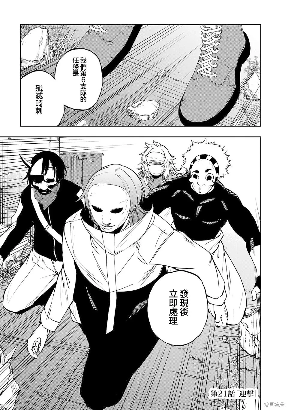 第21话 第1页
