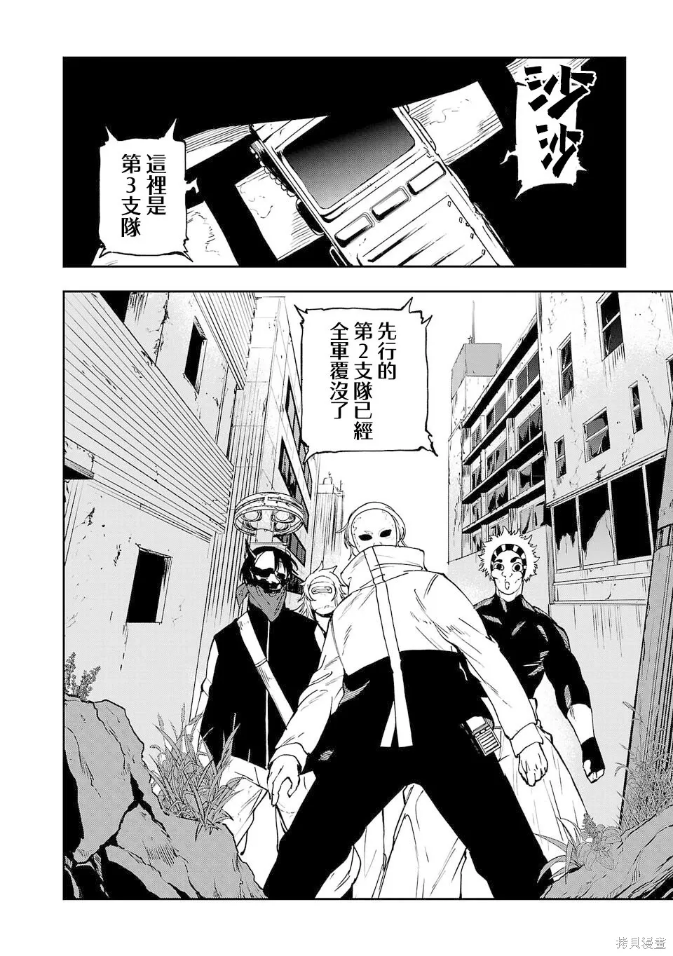 第21话 第2页
