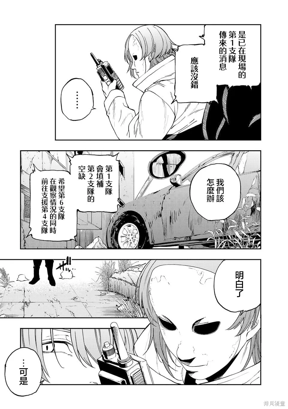 第21话 第3页