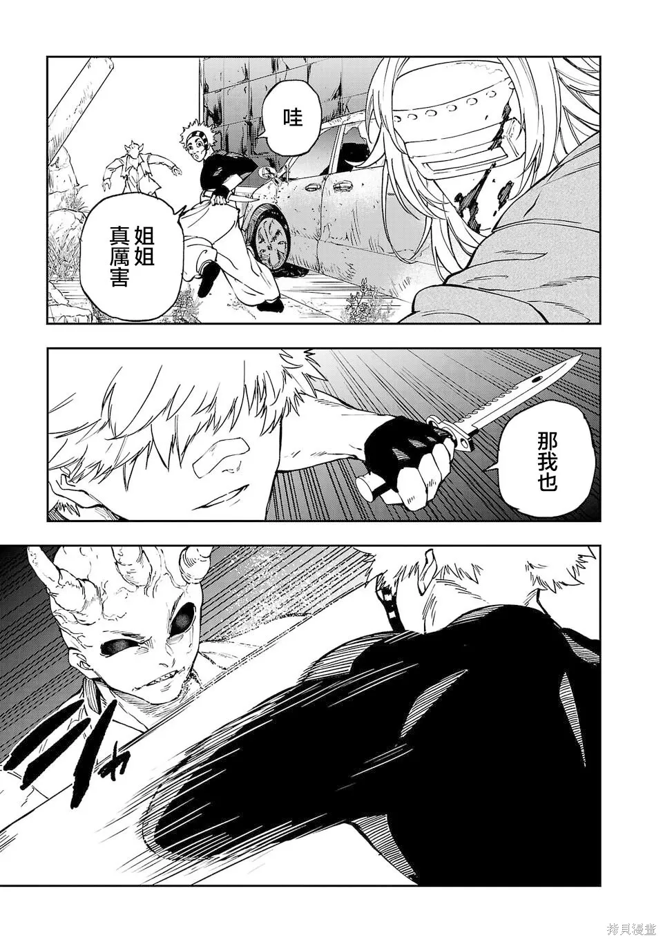 第21话 第7页