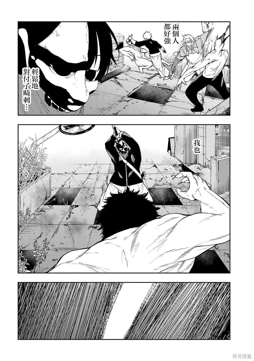 第21话 第9页