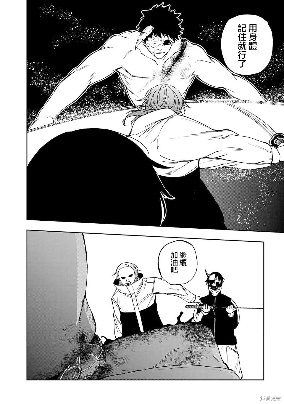 第21话 第12页