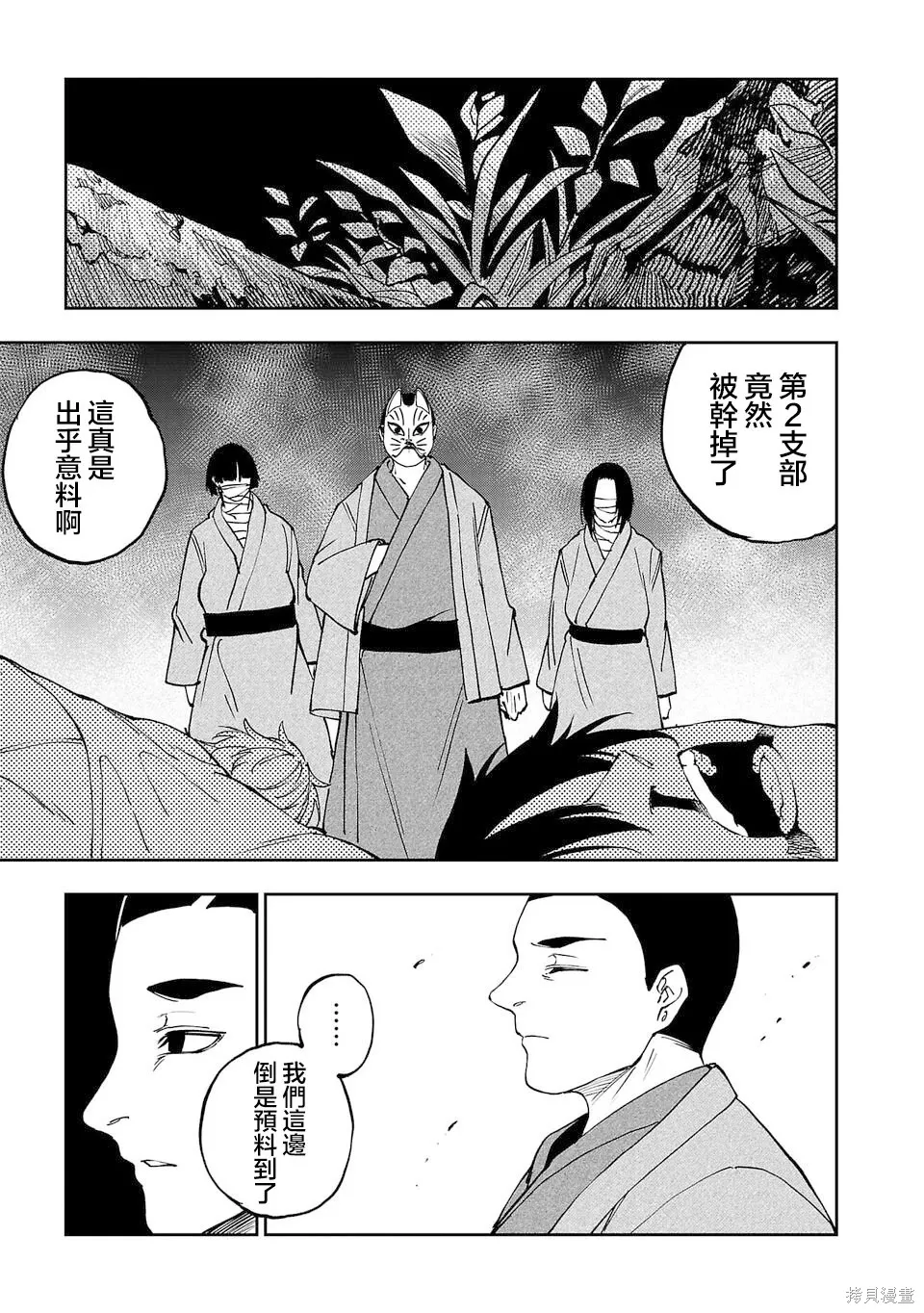 第21话 第13页
