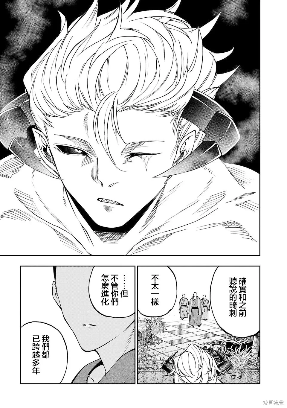 第21话 第15页