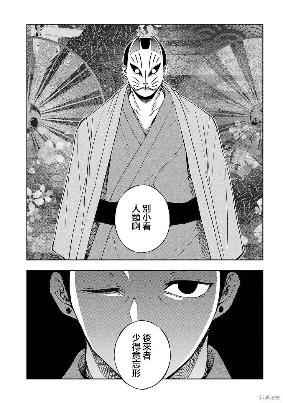 第21话 第16页