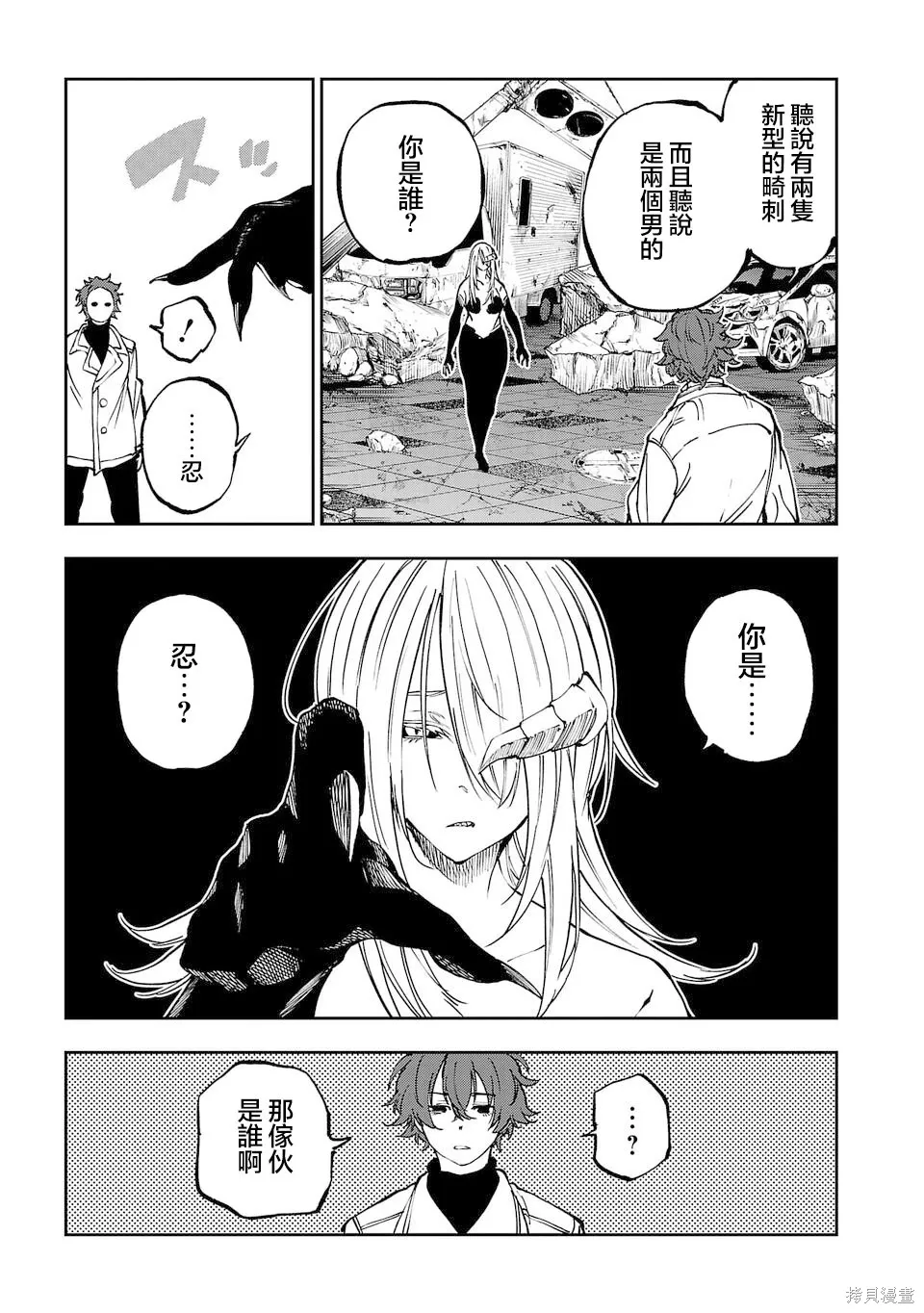第22话 第3页