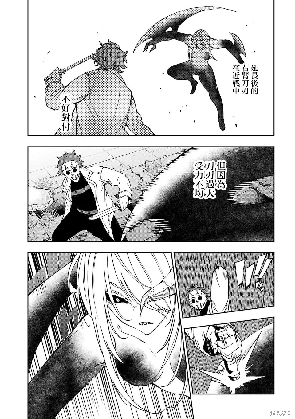第22话 第8页