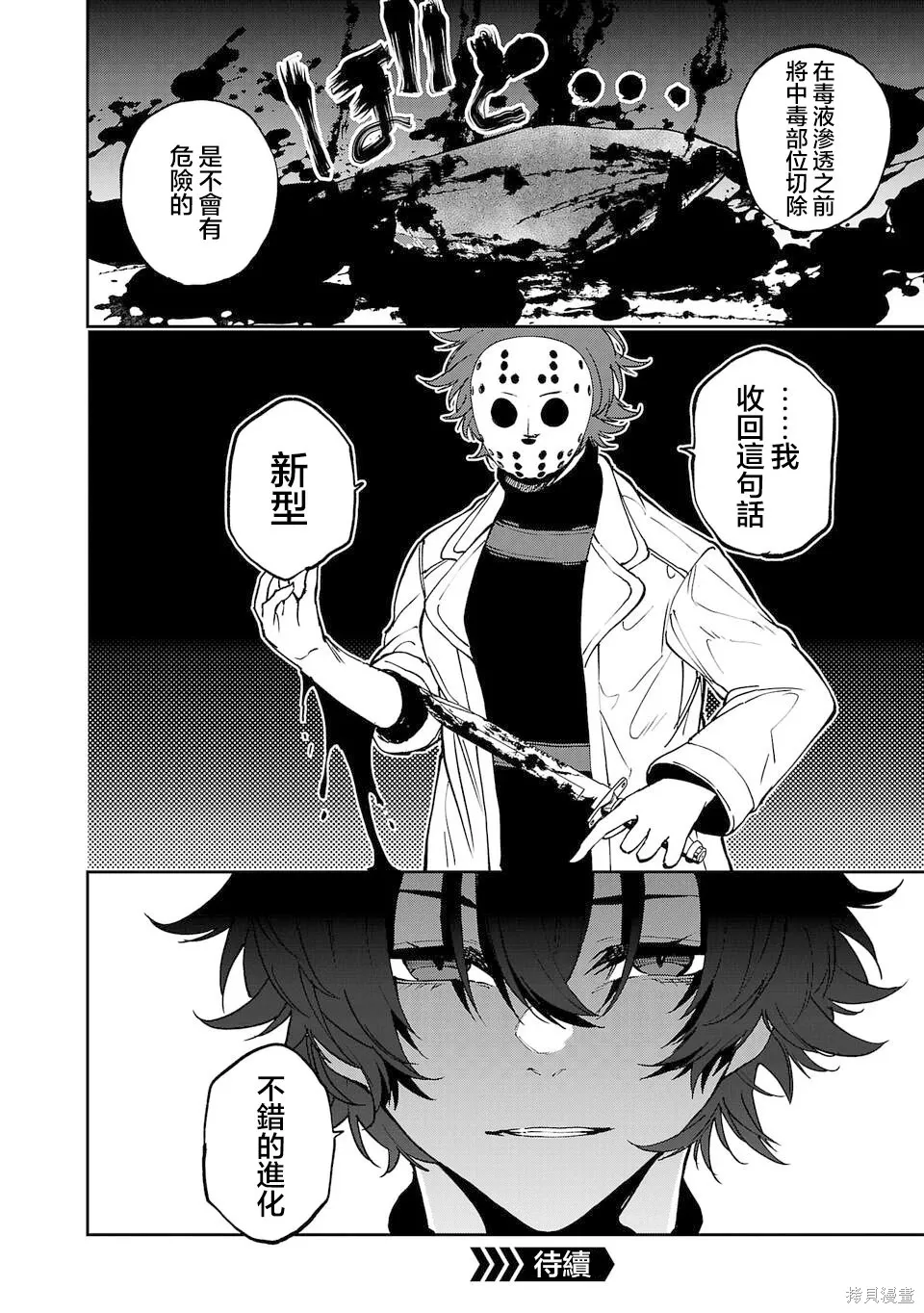 第22话 第17页