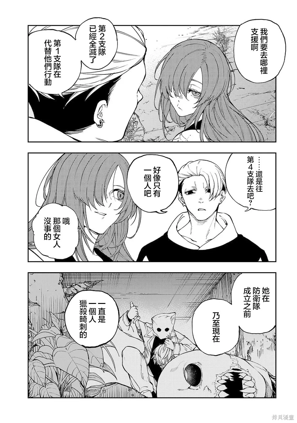 第23话 第2页