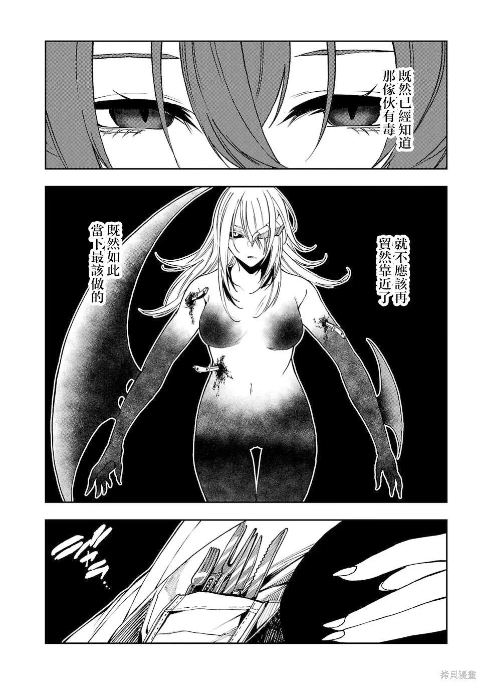第23话 第4页