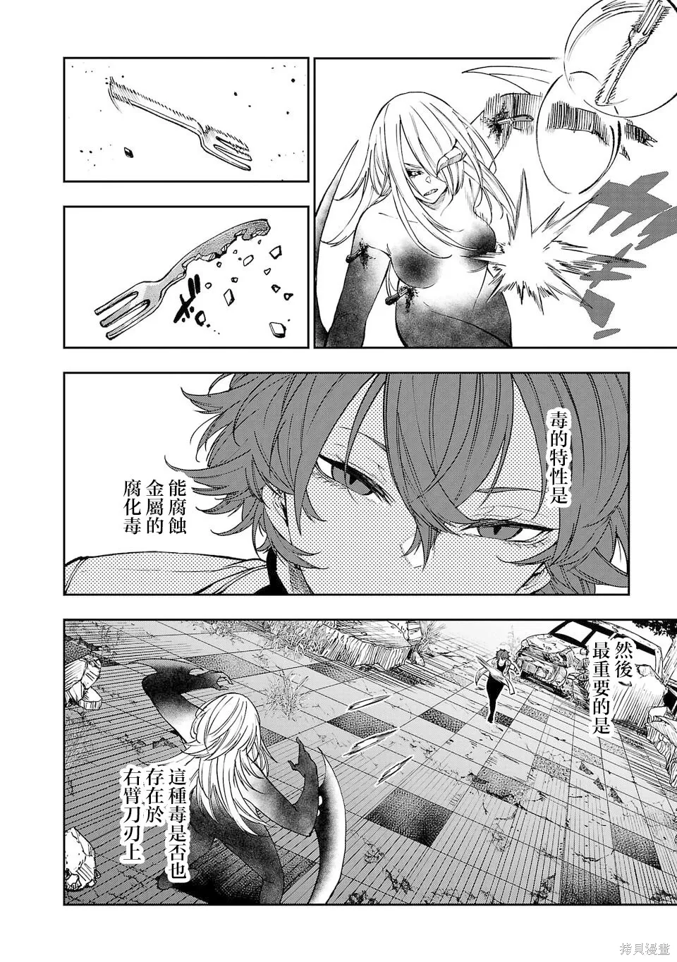 第23话 第6页