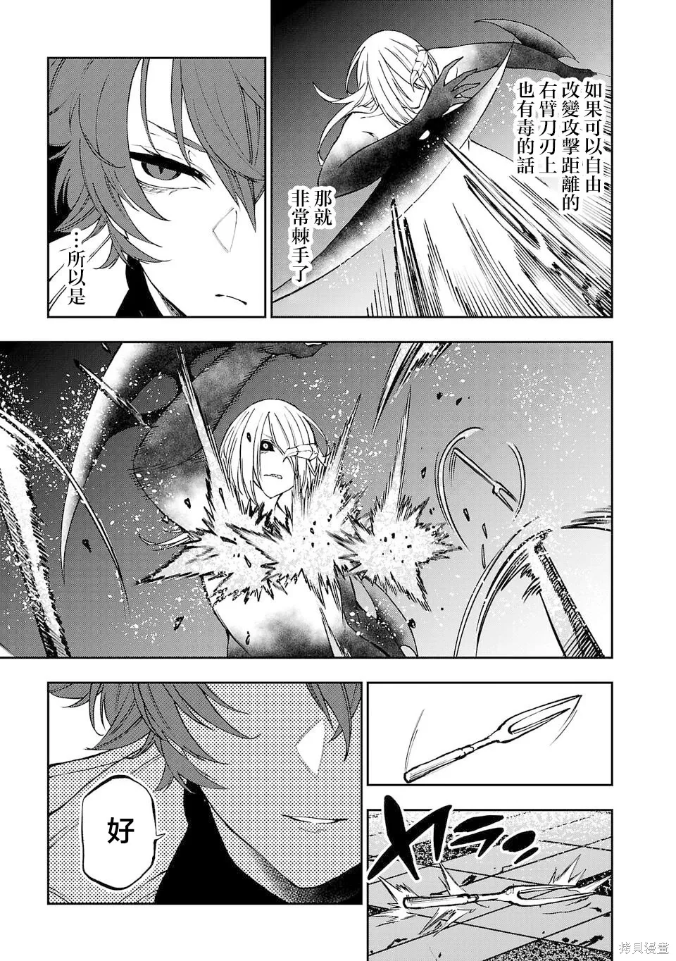 第23话 第7页