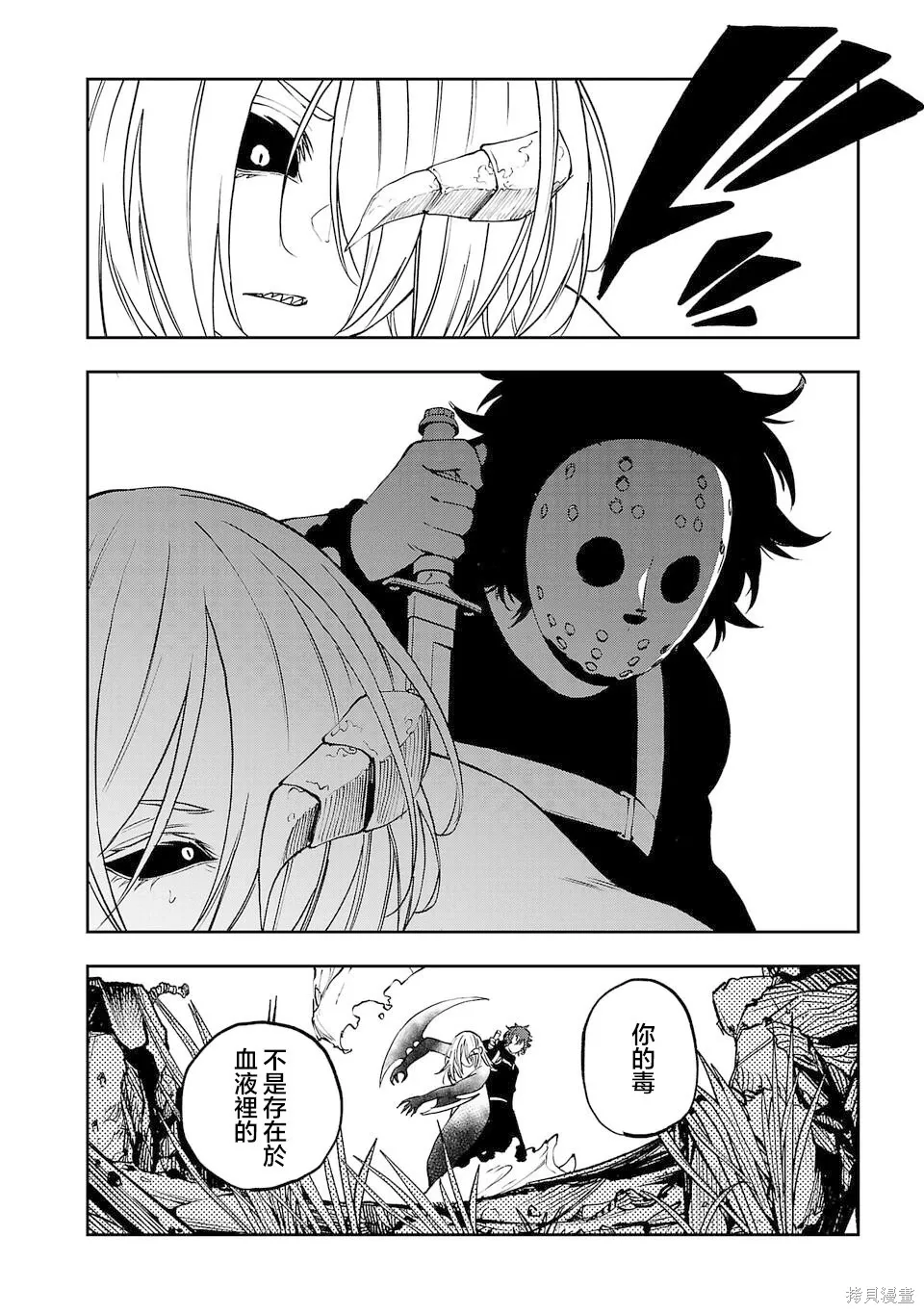 第23话 第10页