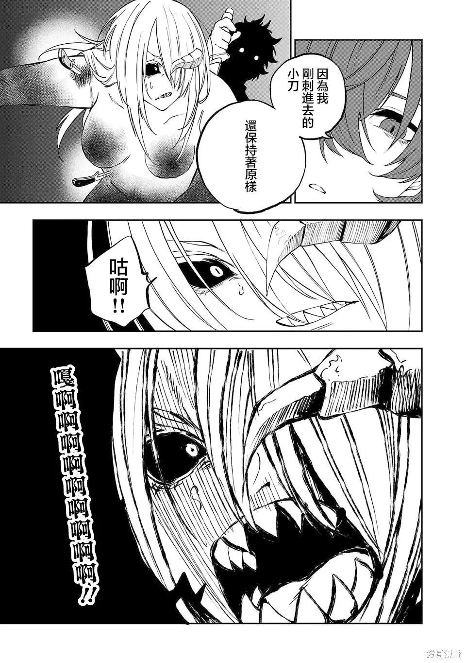第23话 第11页
