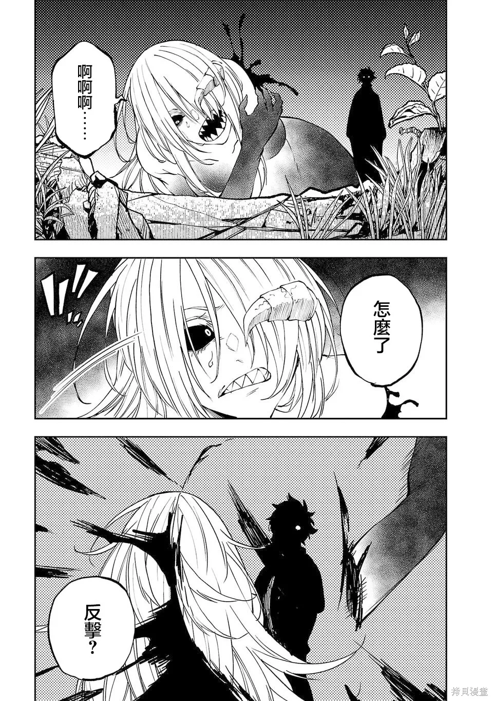 第23话 第13页