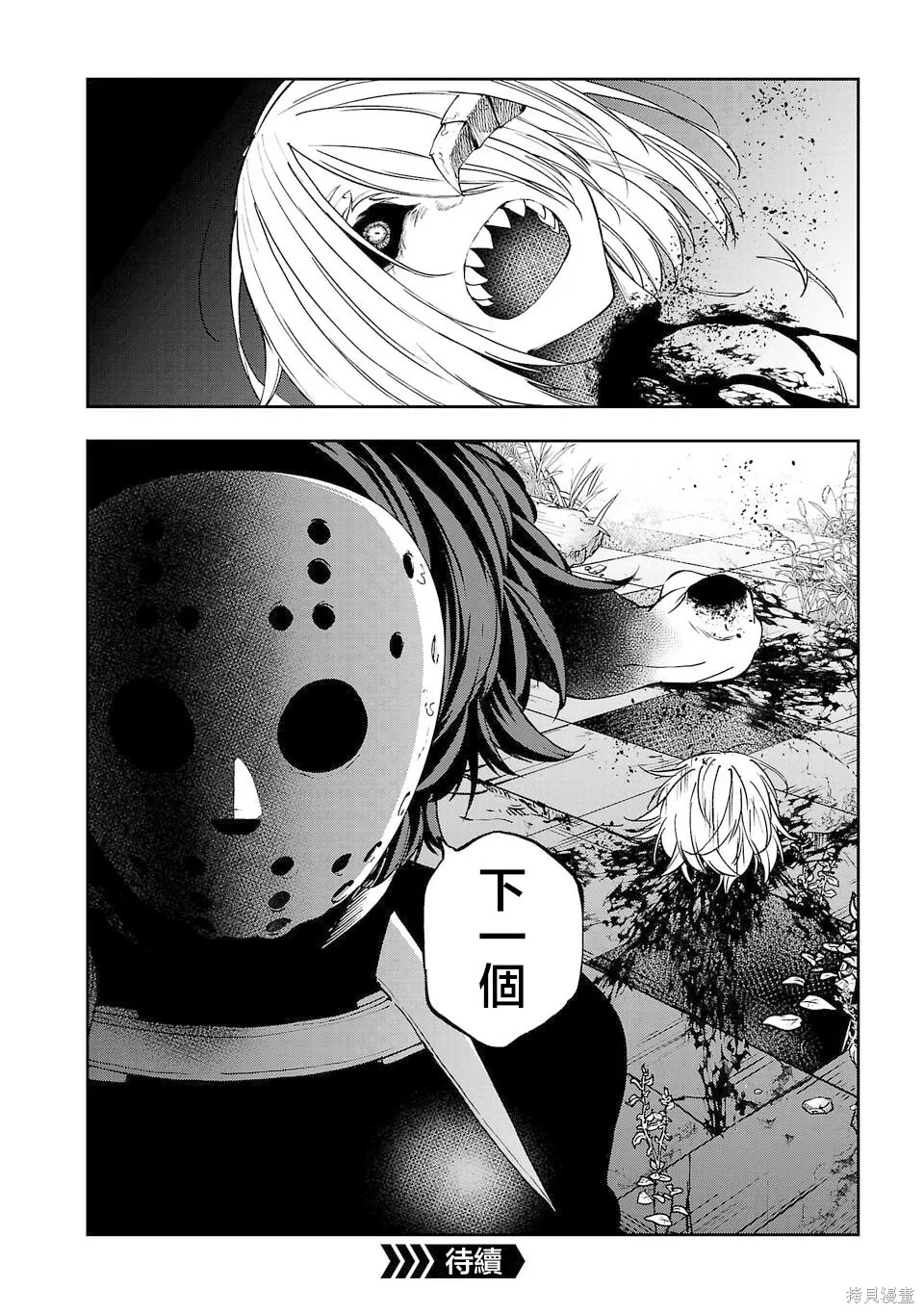 第23话 第15页