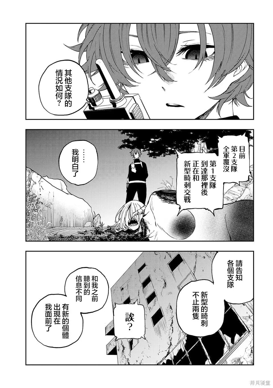 第24话 第2页