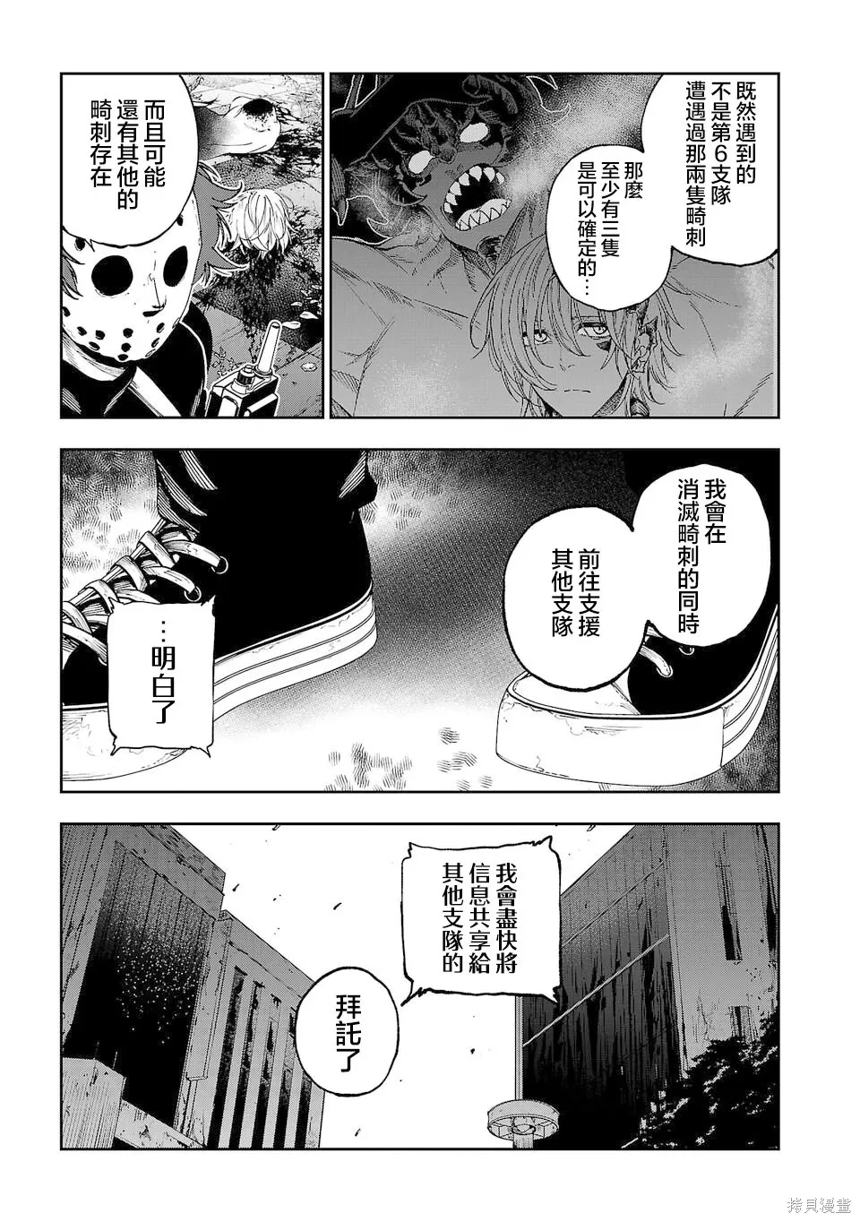 第24话 第3页