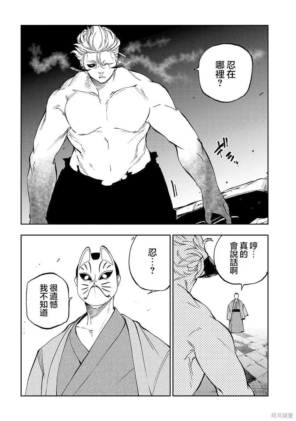 第24话 第5页