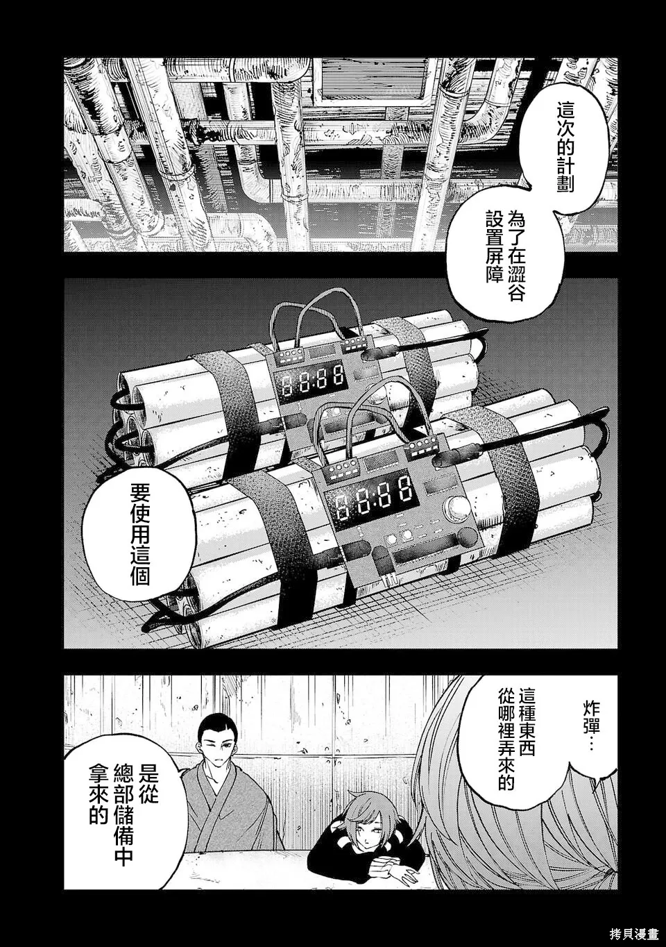 第24话 第9页