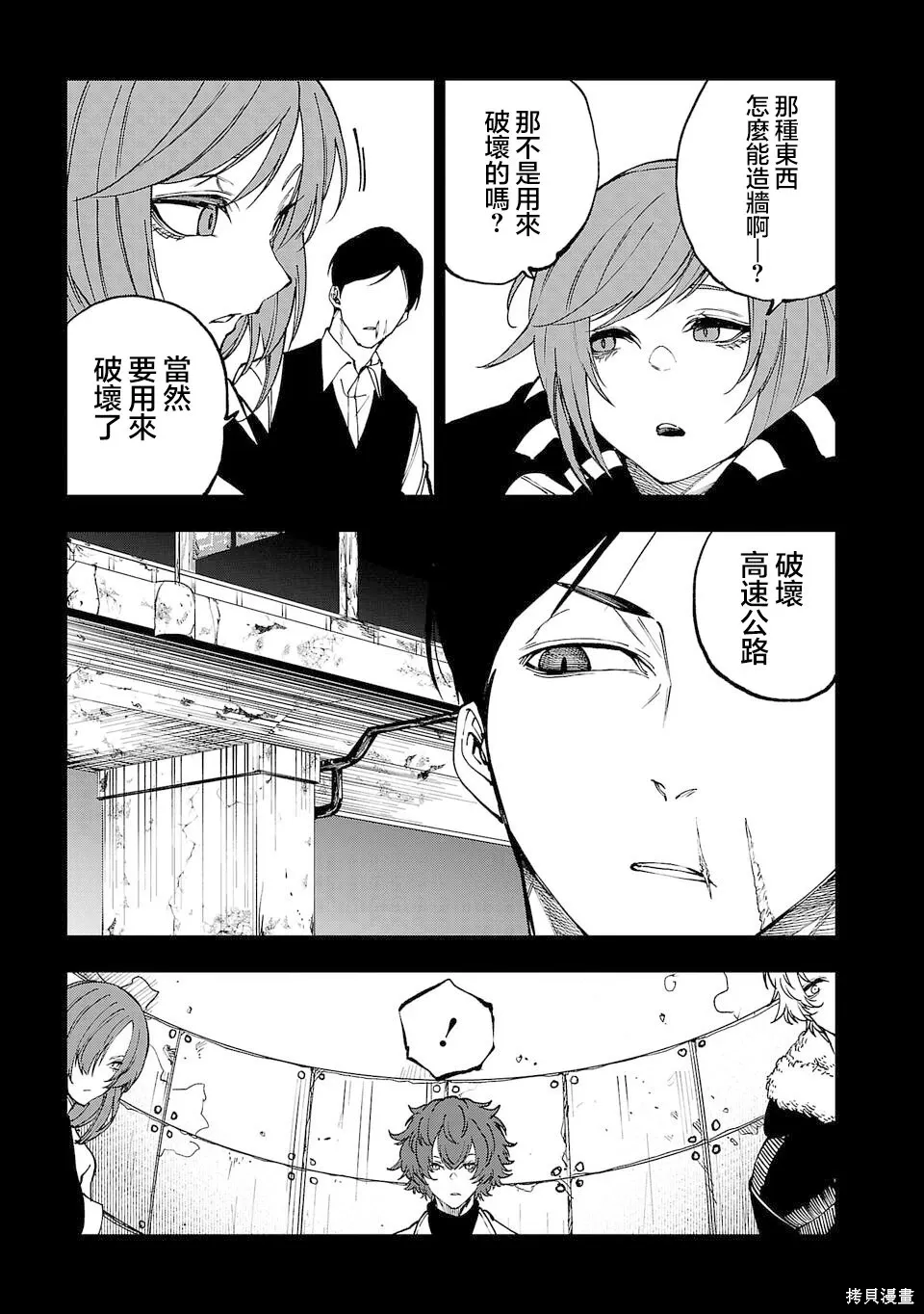 第24话 第10页