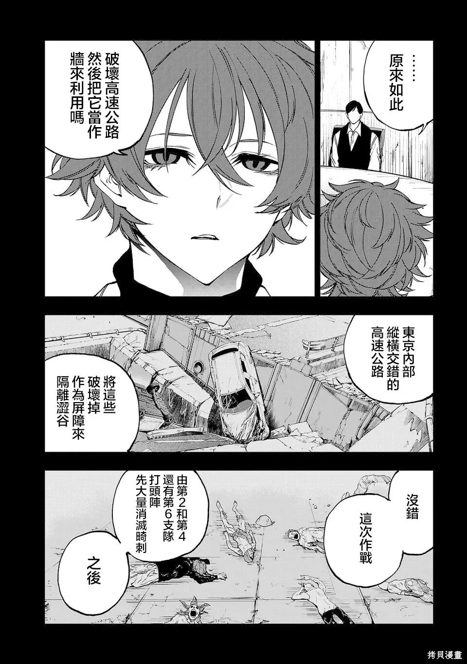 第24话 第11页