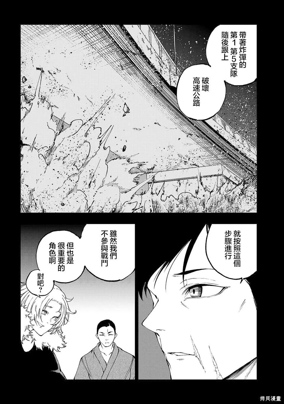第24话 第12页