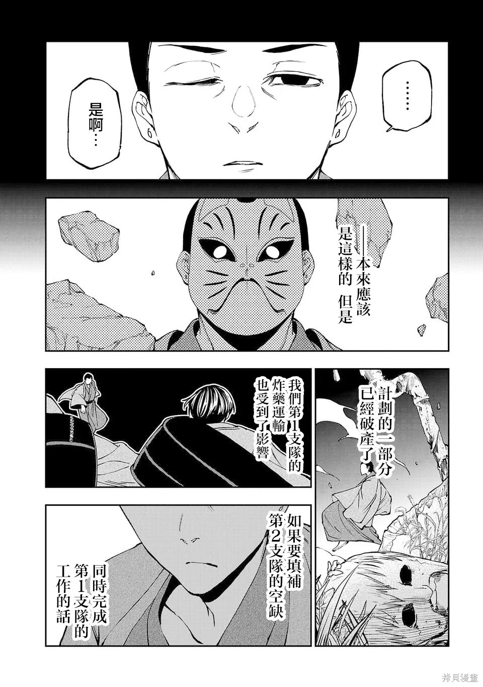 第24话 第13页