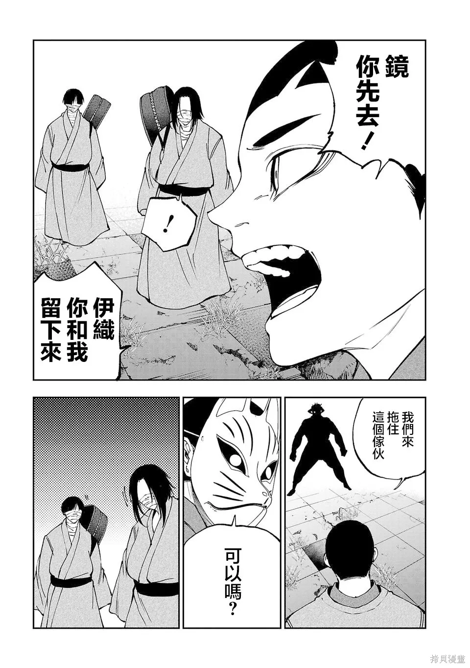 第24话 第14页