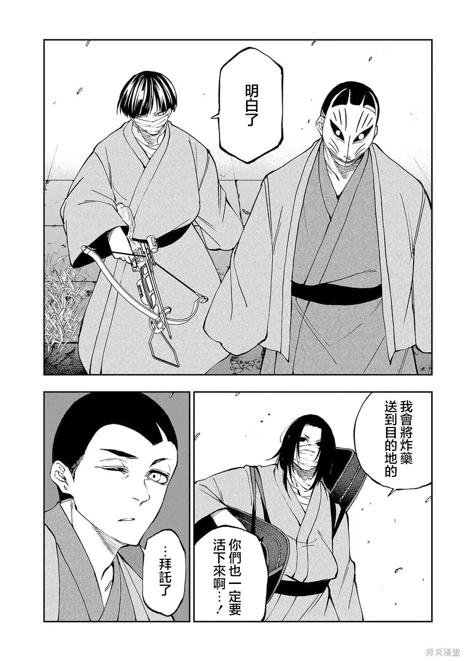 第24话 第15页