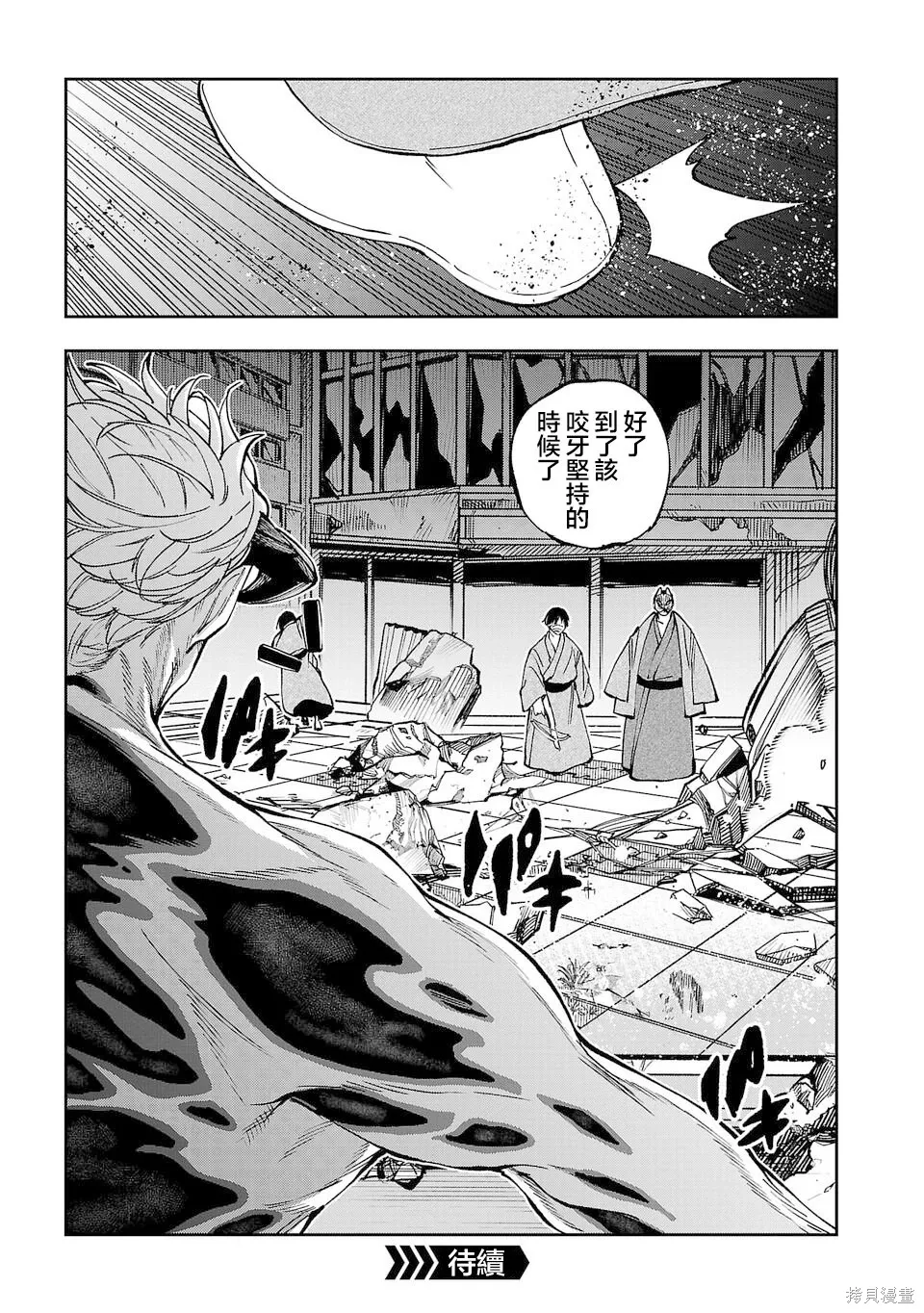 第24话 第16页