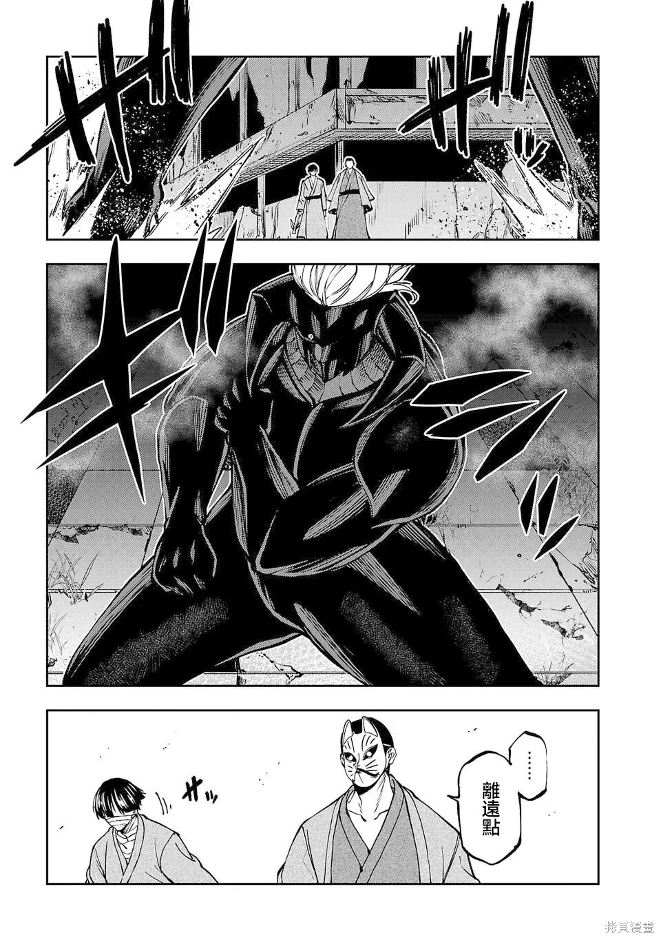 第25话 第3页