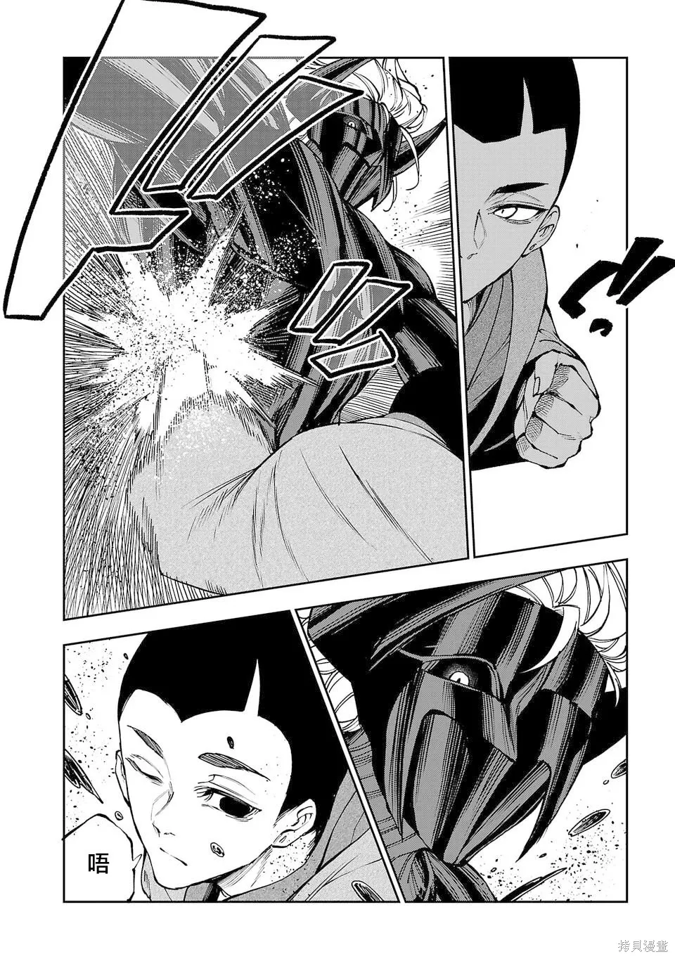 第25话 第6页