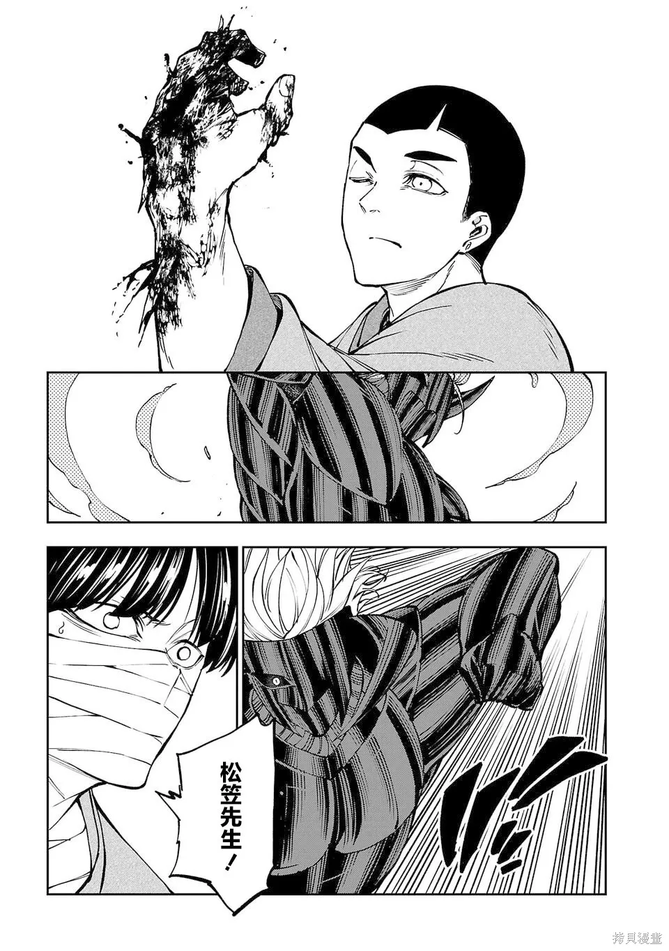 第25话 第7页