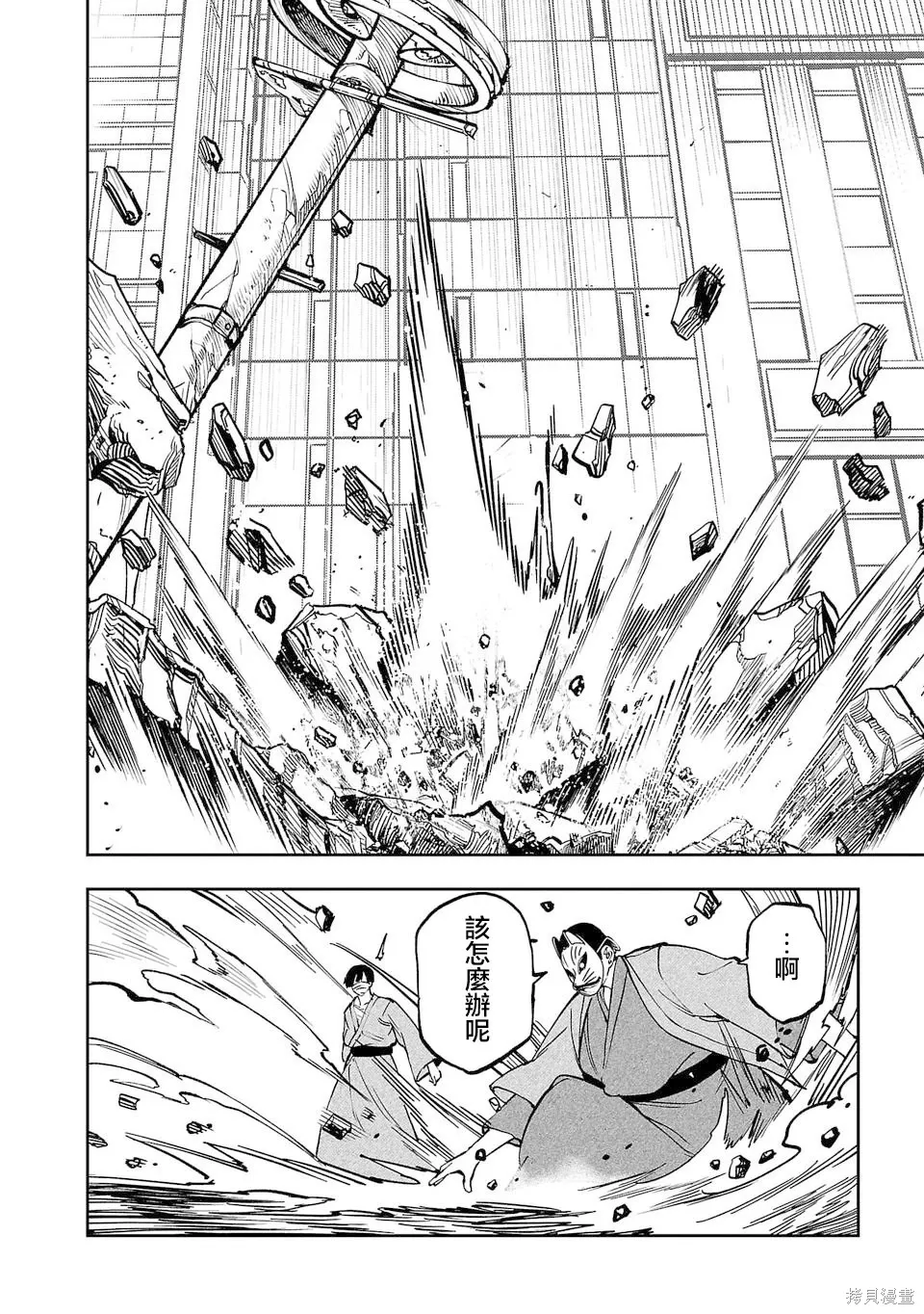 第25话 第8页