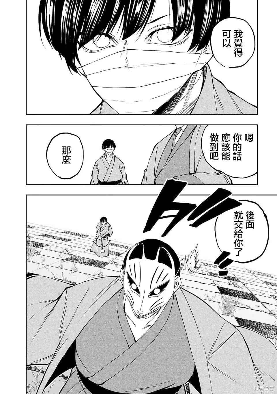第25话 第10页