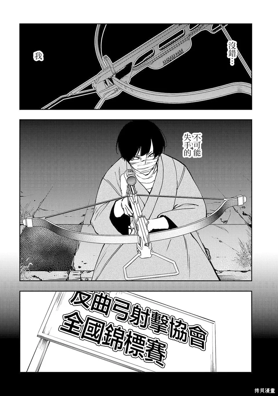 第25话 第11页