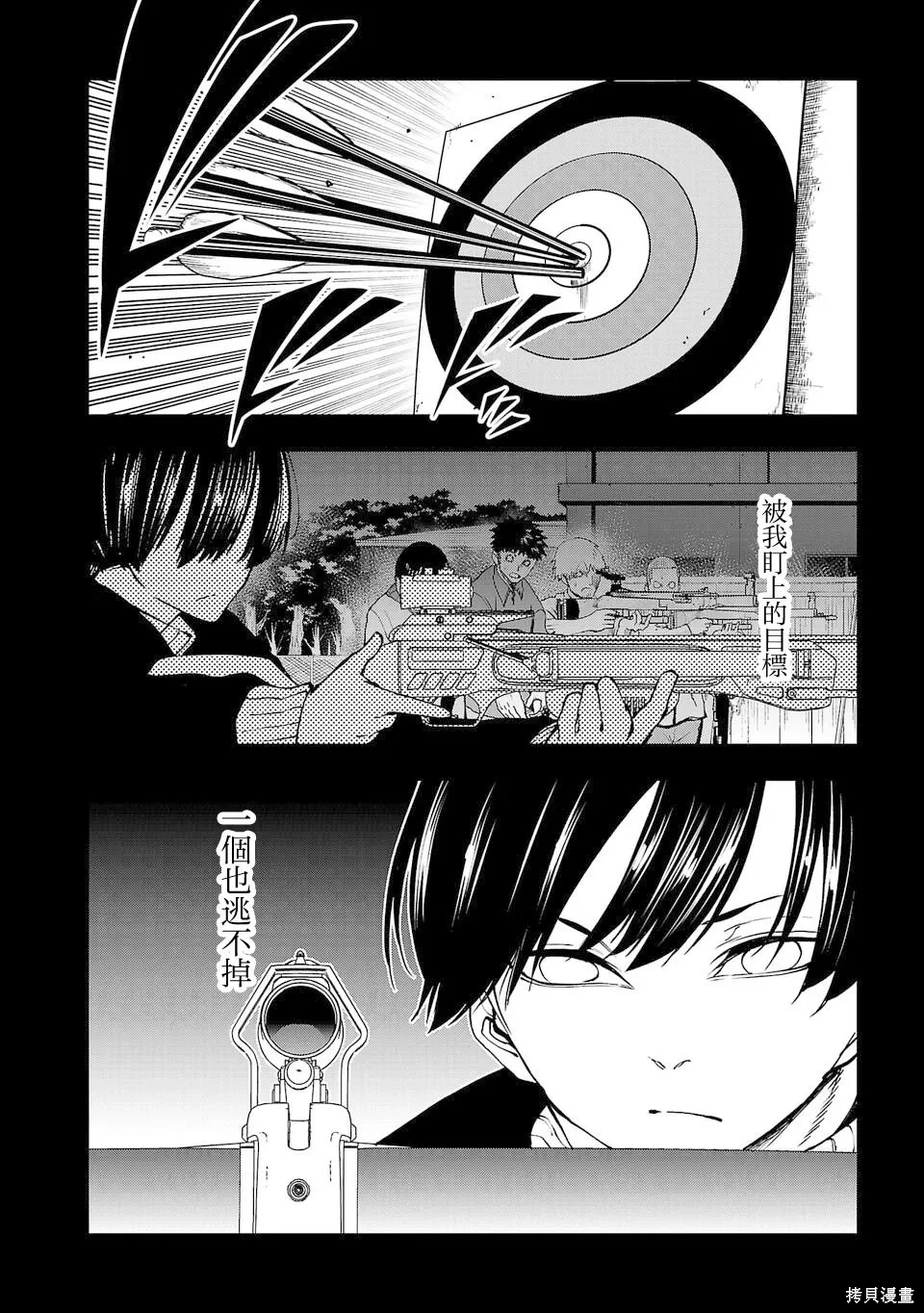 第25话 第12页