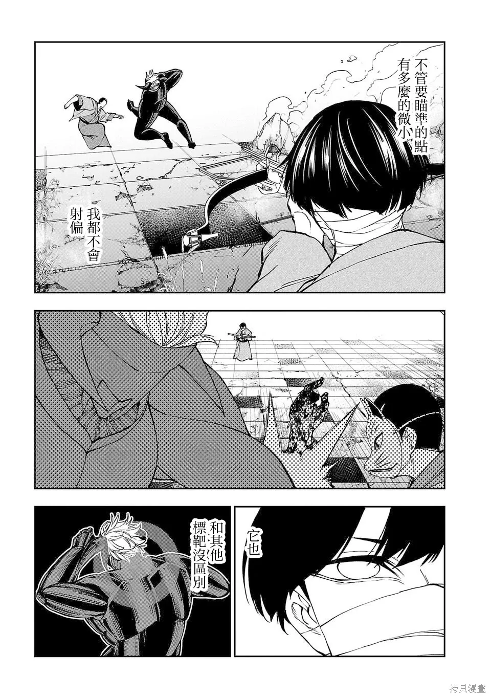 第25话 第13页