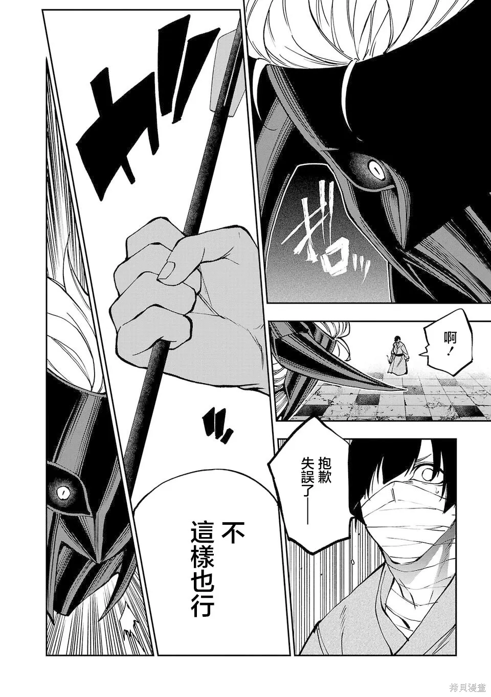 第25话 第16页