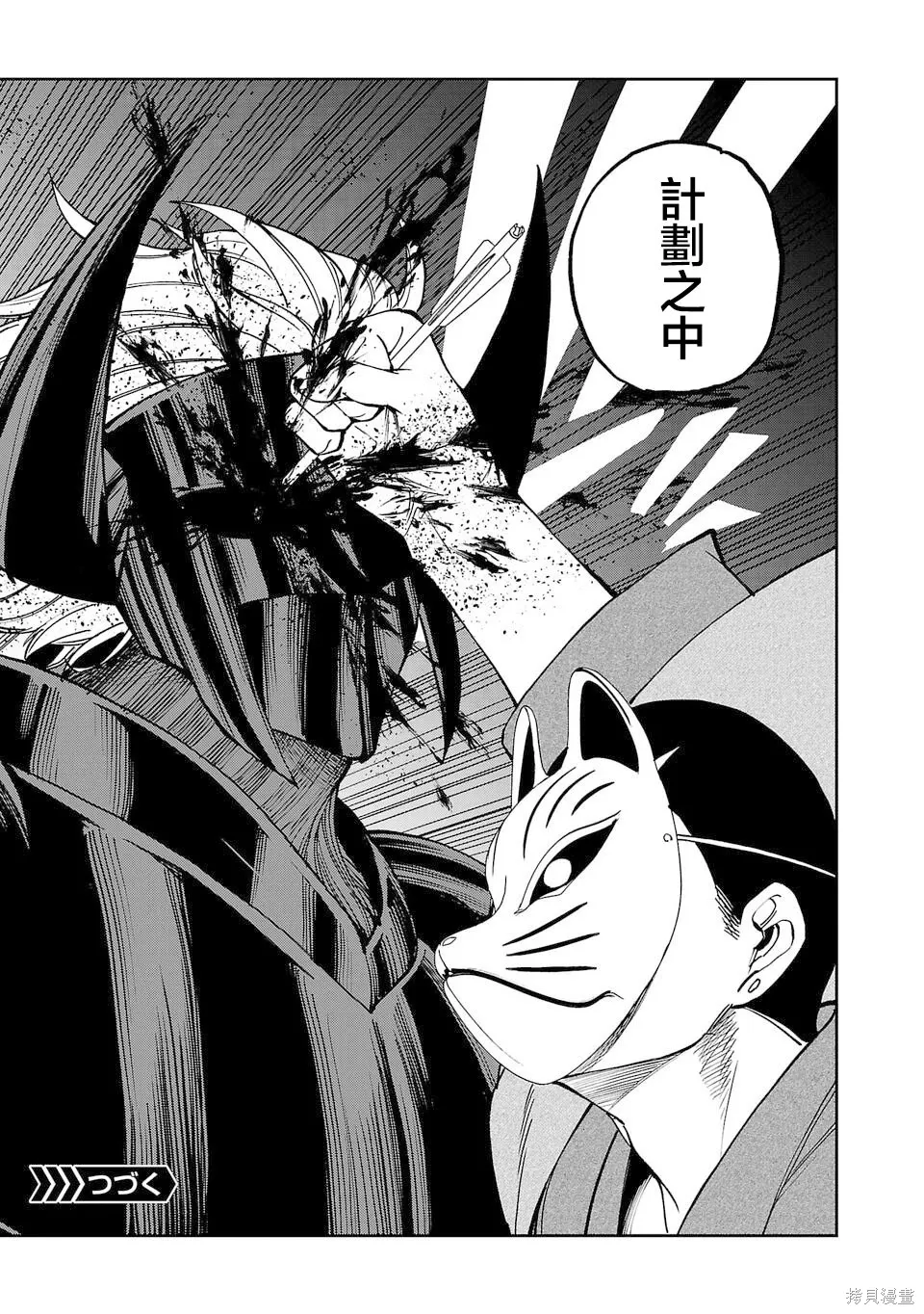 第25话 第17页