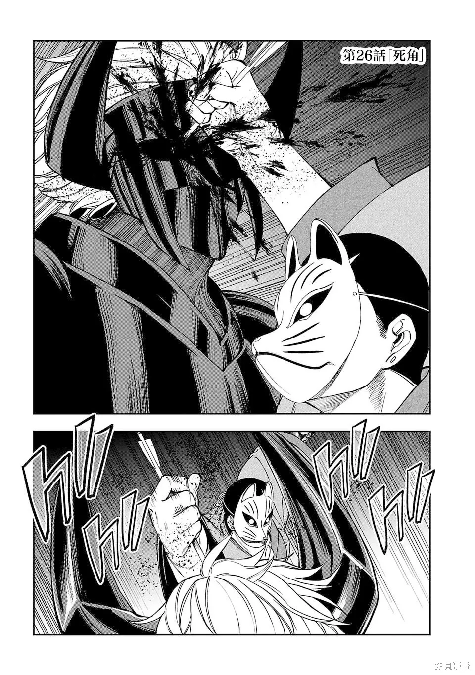 第26话 第1页