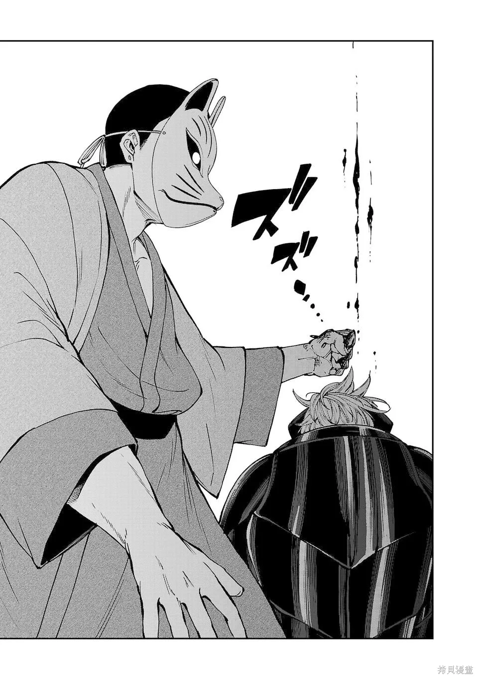 第26话 第3页